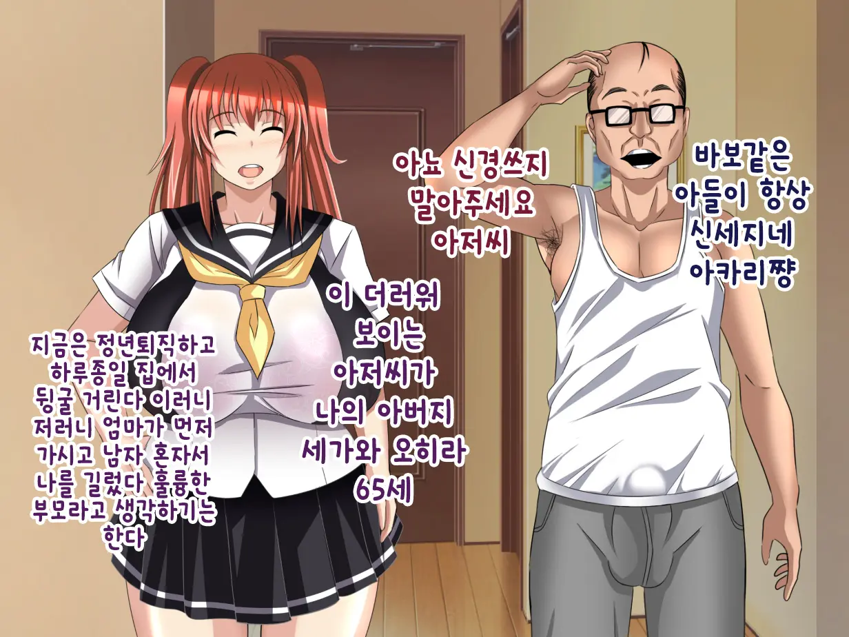Oyaji No Saikon Aite Wa Ore No Pocchari Osananajimi